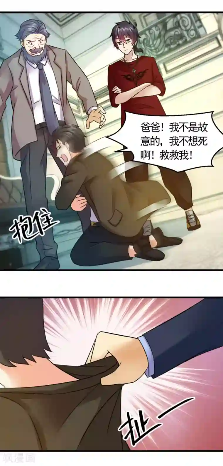 妖妖灵杂货铺第13话 你活不过今晚了