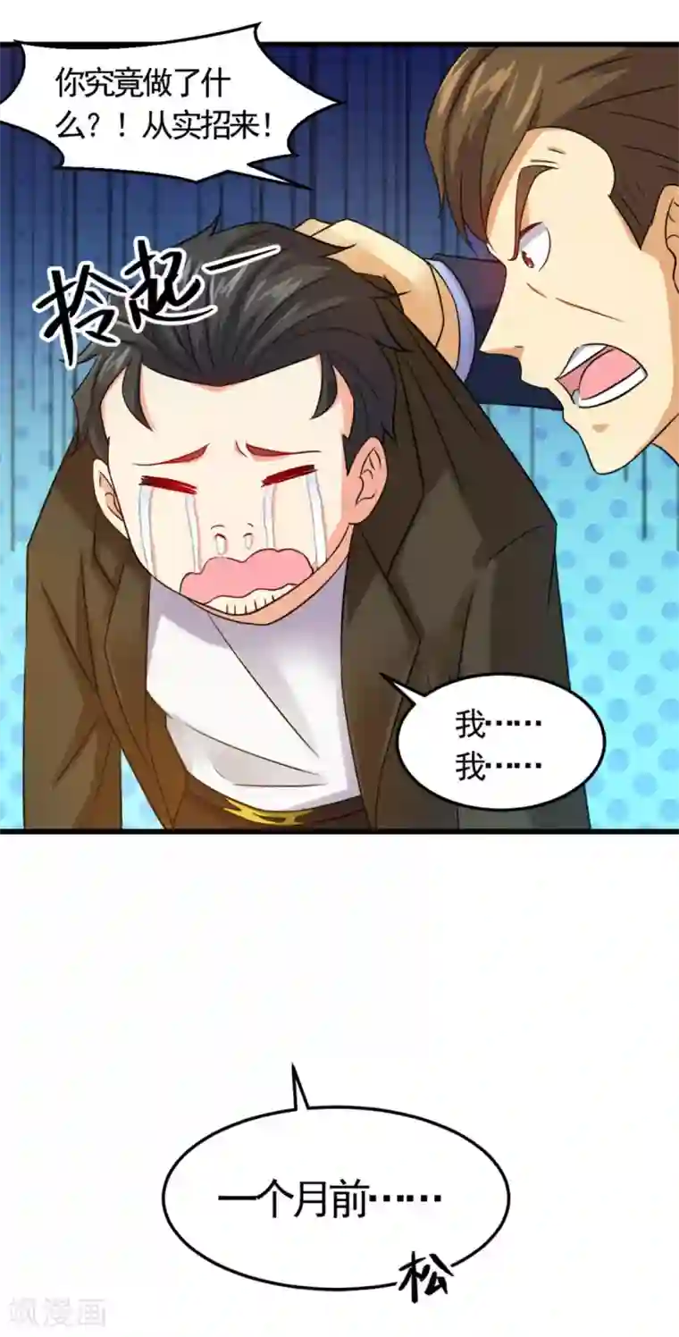 妖妖灵杂货铺第13话 你活不过今晚了