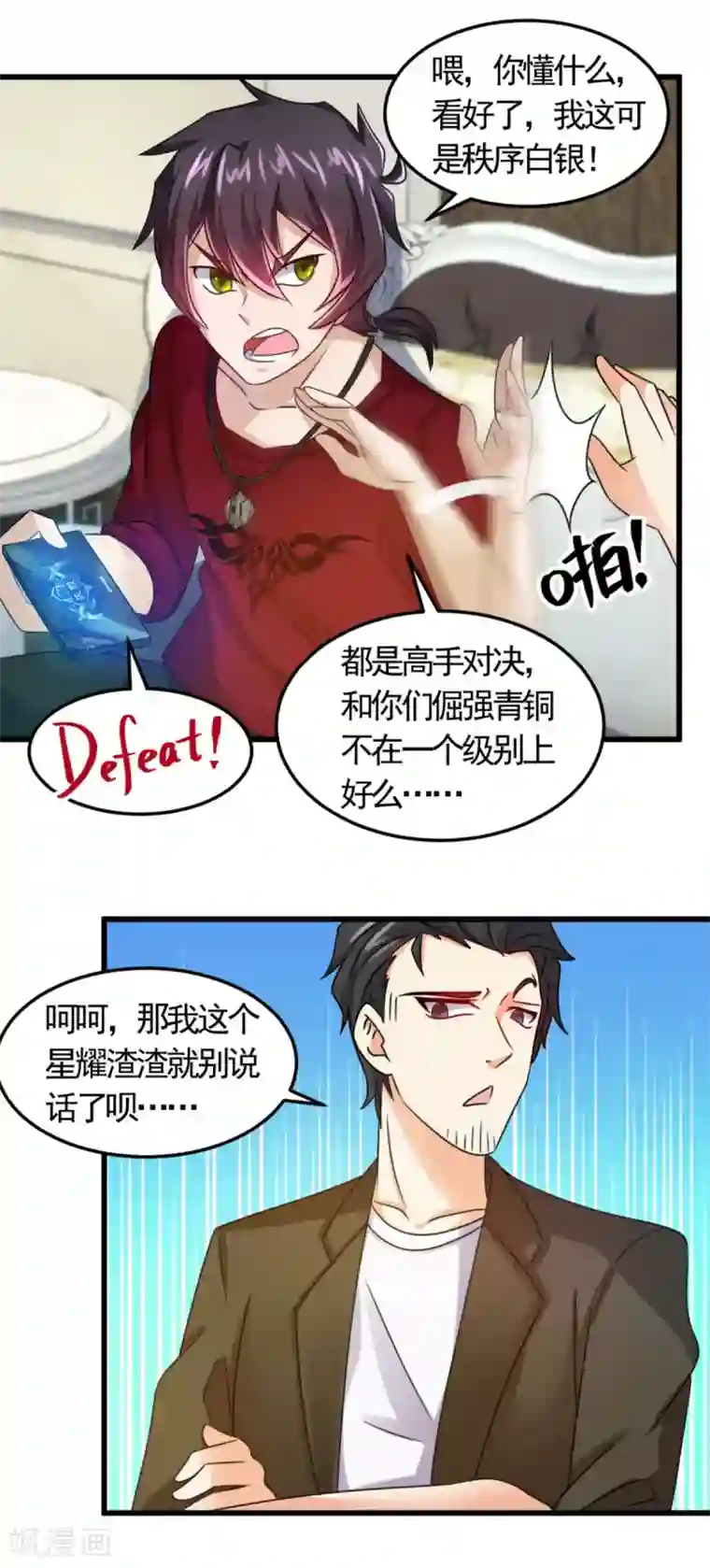 妖妖灵杂货铺第13话 你活不过今晚了