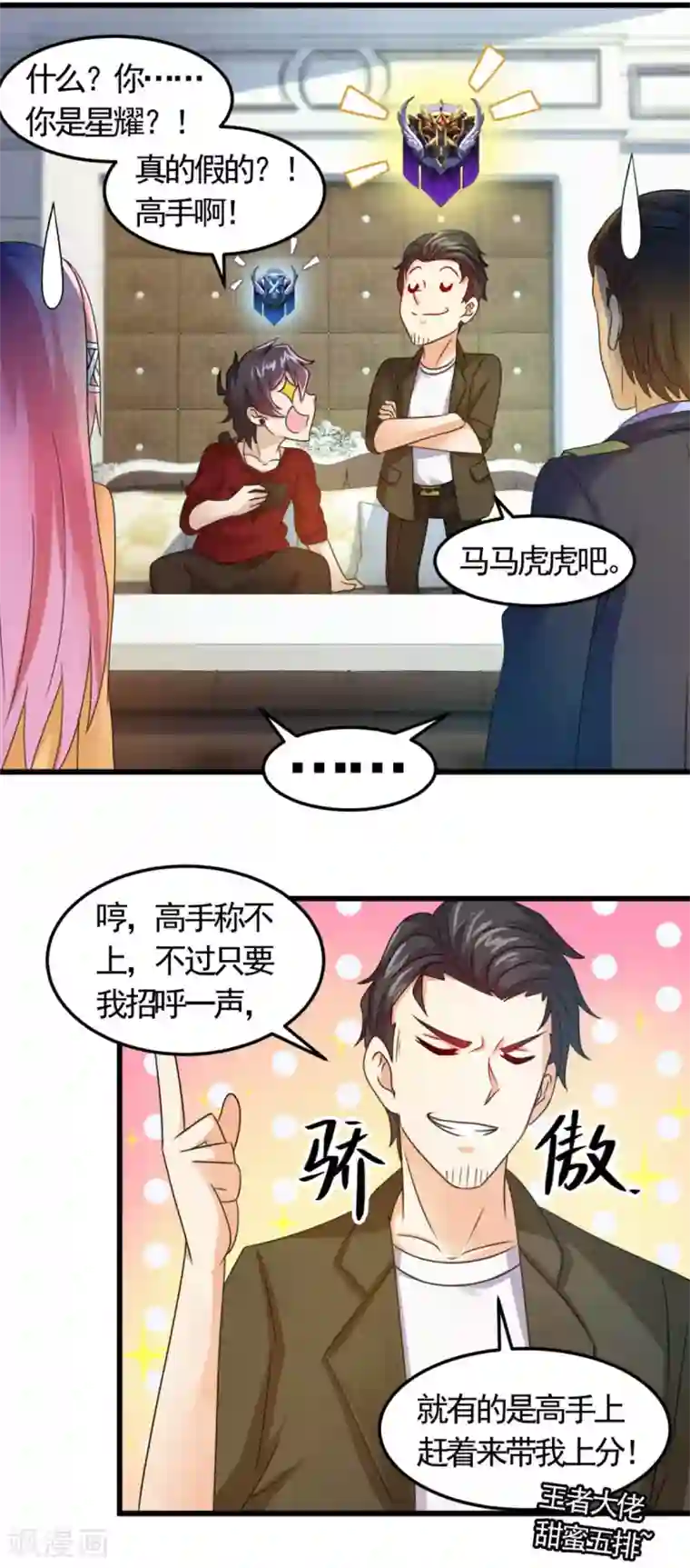 妖妖灵杂货铺第13话 你活不过今晚了