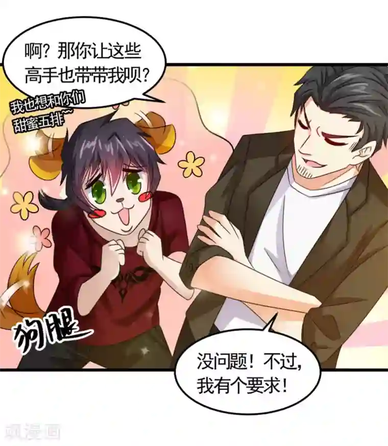 妖妖灵杂货铺第13话 你活不过今晚了