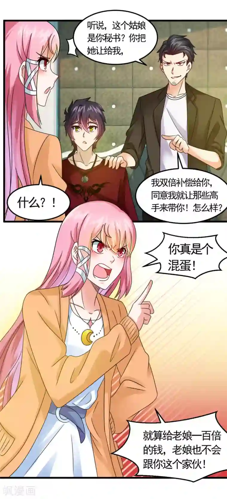 妖妖灵杂货铺第13话 你活不过今晚了