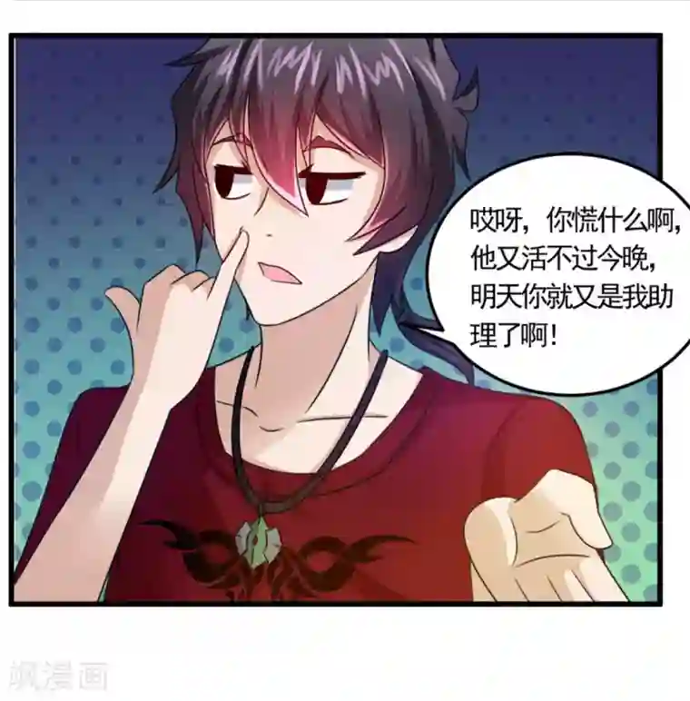 妖妖灵杂货铺第13话 你活不过今晚了