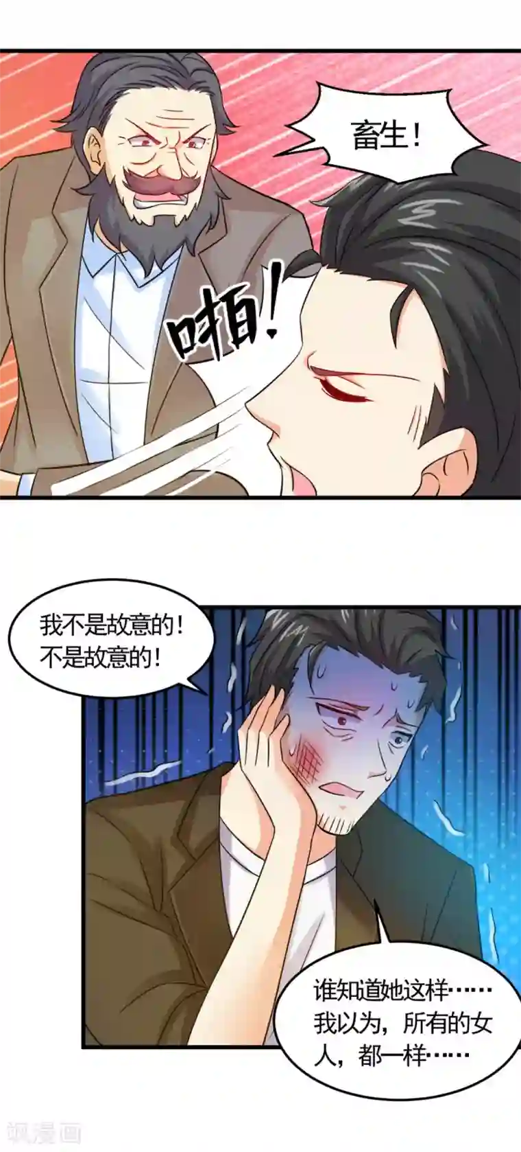 妖妖灵杂货铺第14话 孽债