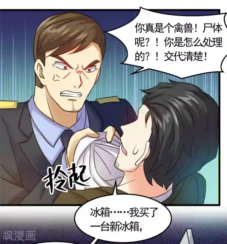 妖妖灵杂货铺第14话 孽债
