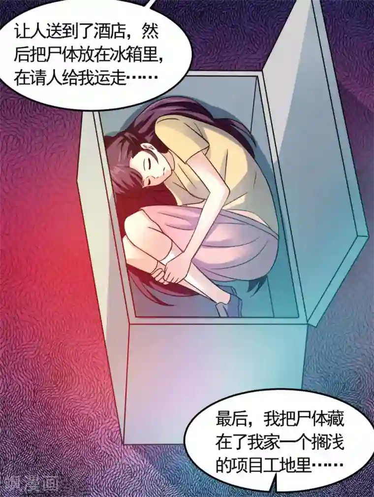 妖妖灵杂货铺第14话 孽债