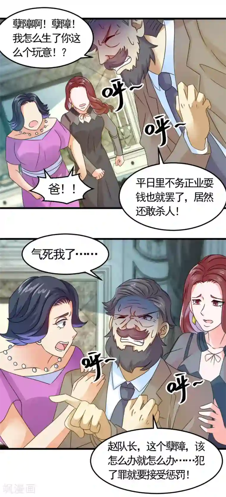 妖妖灵杂货铺第14话 孽债