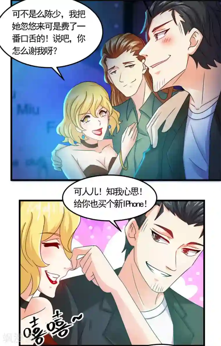 妖妖灵杂货铺第14话 孽债