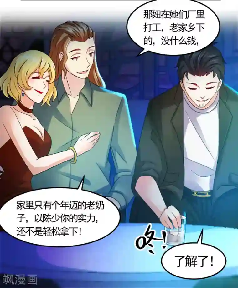 妖妖灵杂货铺第14话 孽债