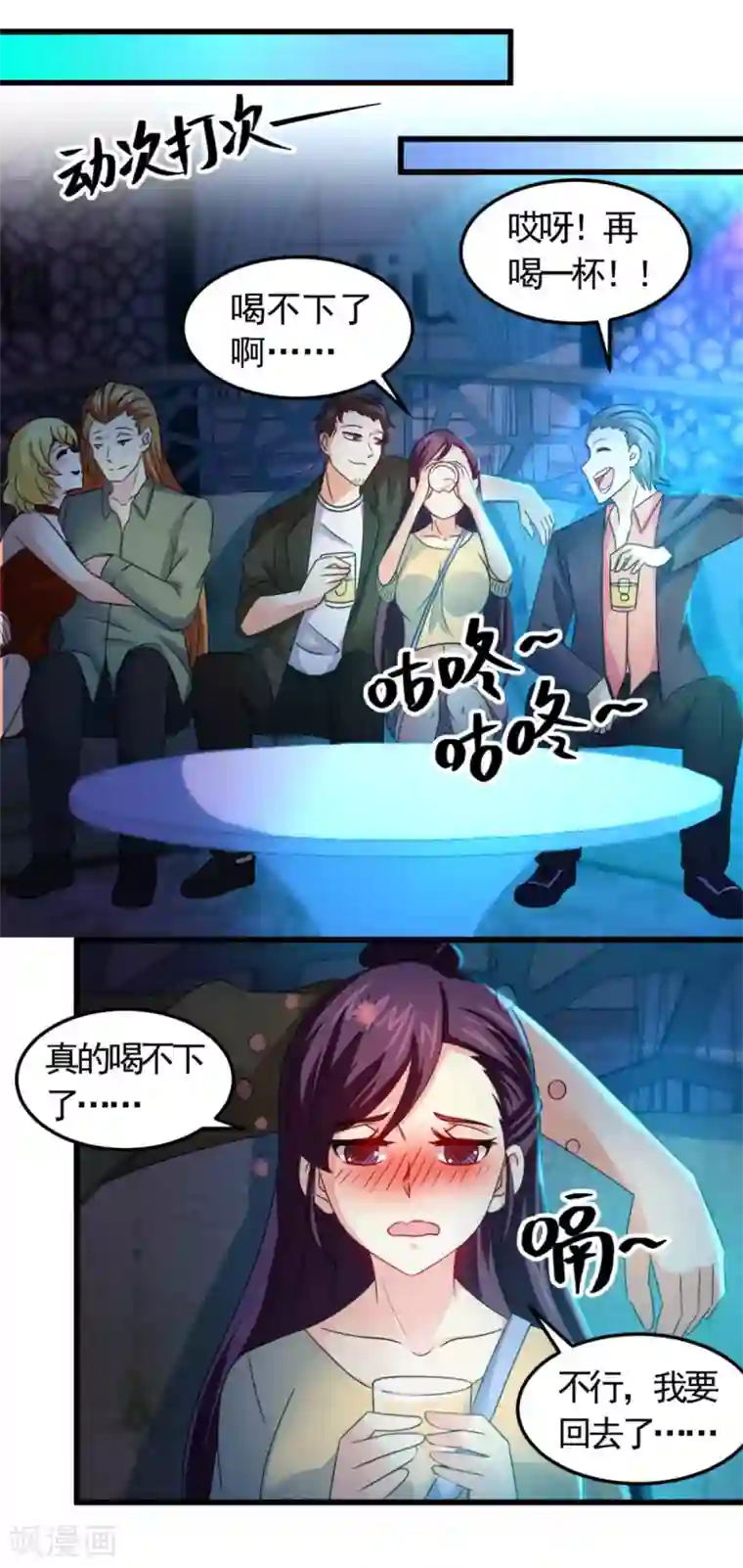 妖妖灵杂货铺第14话 孽债