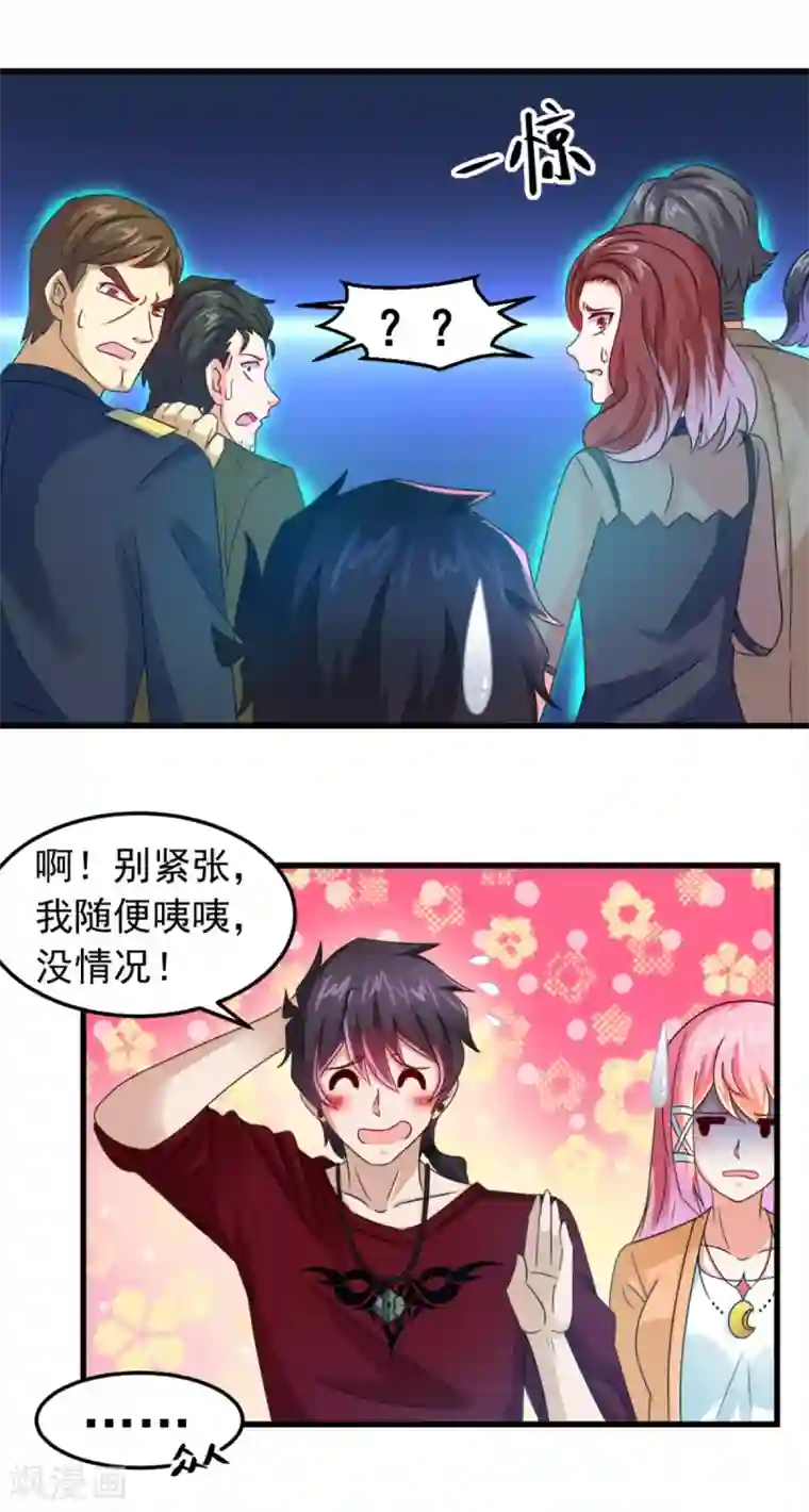 妖妖灵杂货铺第15话 豪车