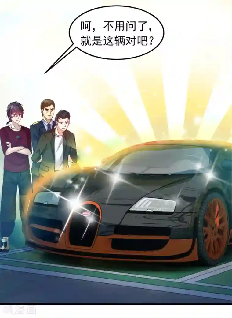 妖妖灵杂货铺第15话 豪车