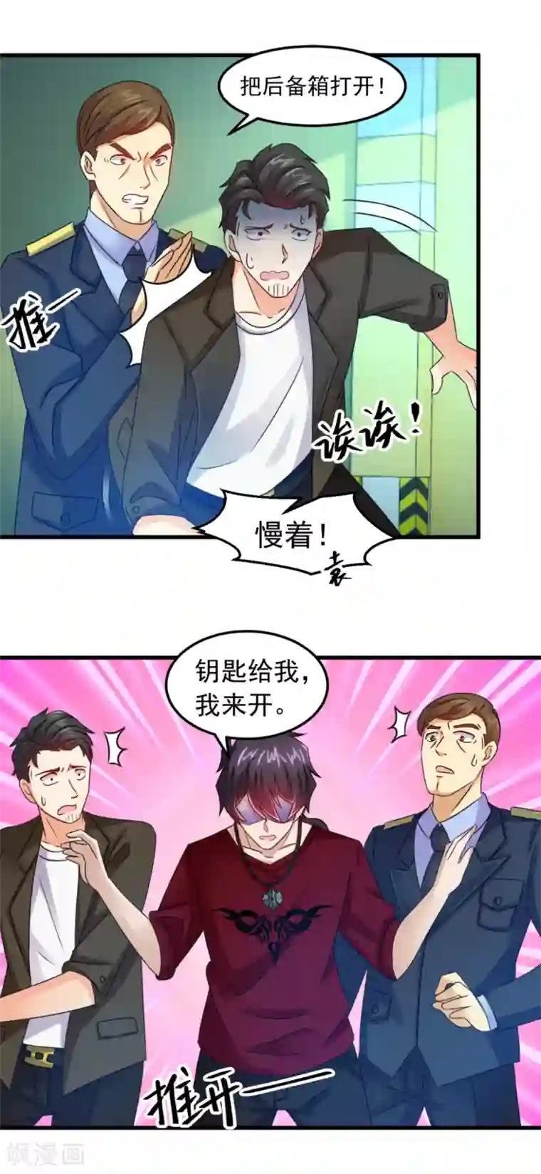 妖妖灵杂货铺第15话 豪车