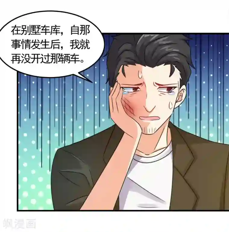 妖妖灵杂货铺第15话 豪车