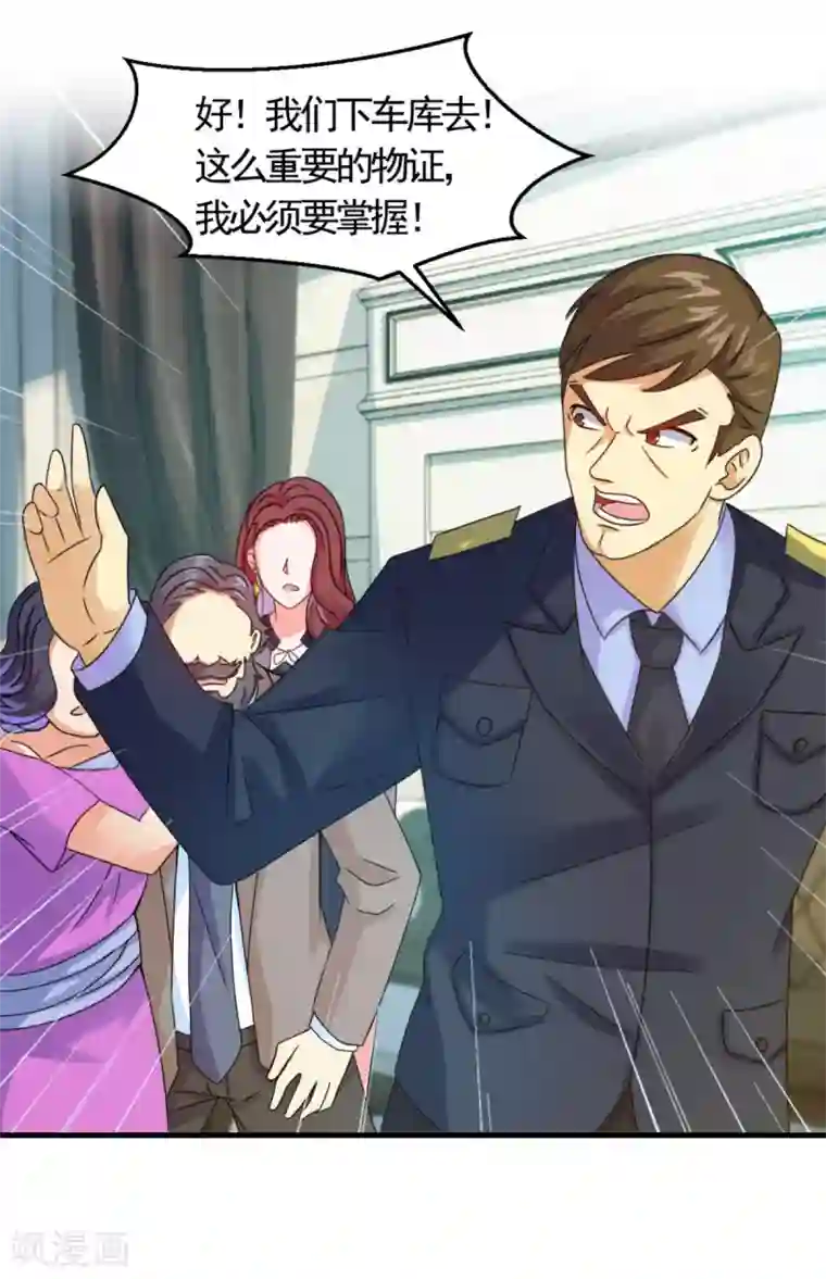 妖妖灵杂货铺第15话 豪车