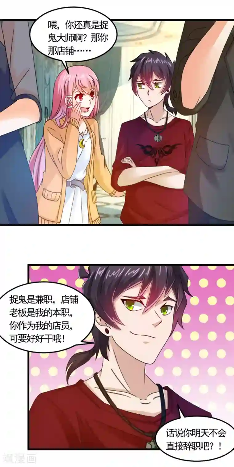 妖妖灵杂货铺第15话 豪车