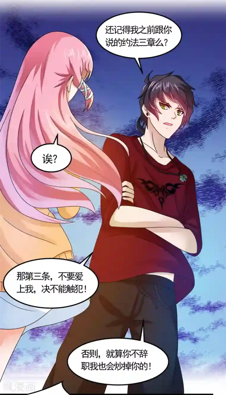 妖妖灵杂货铺第15话 豪车