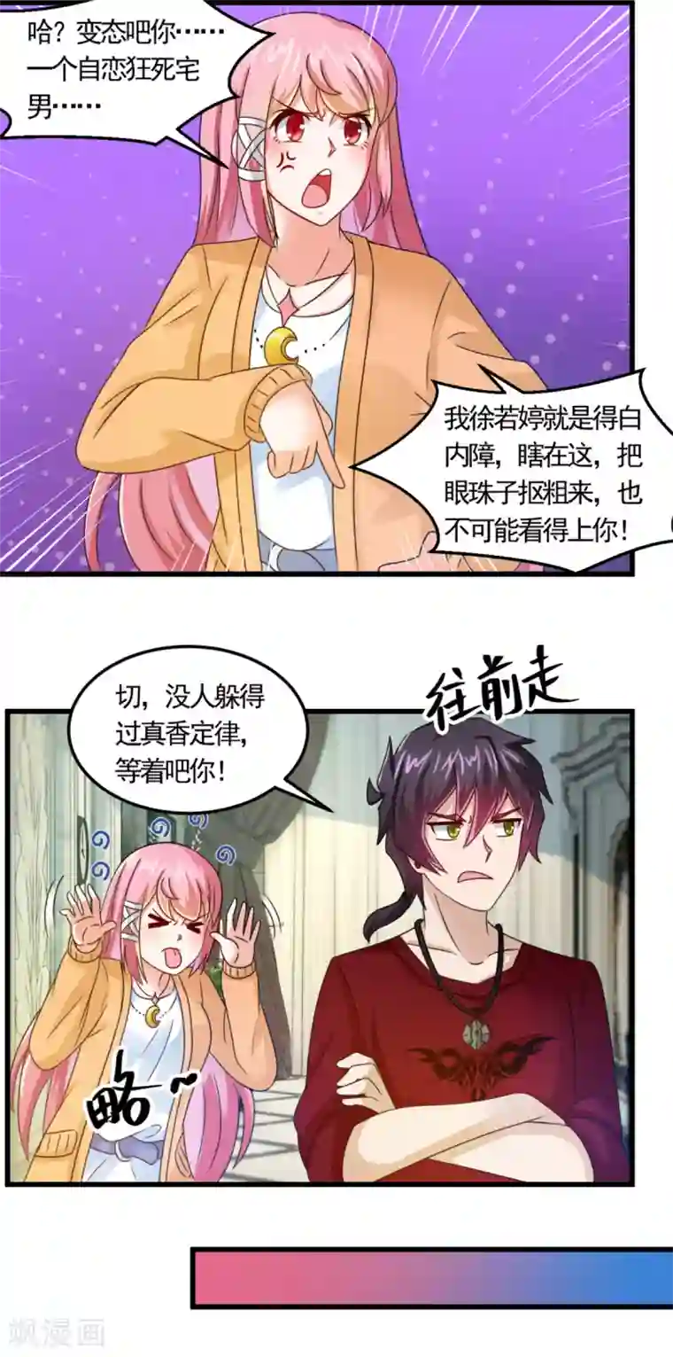 妖妖灵杂货铺第15话 豪车