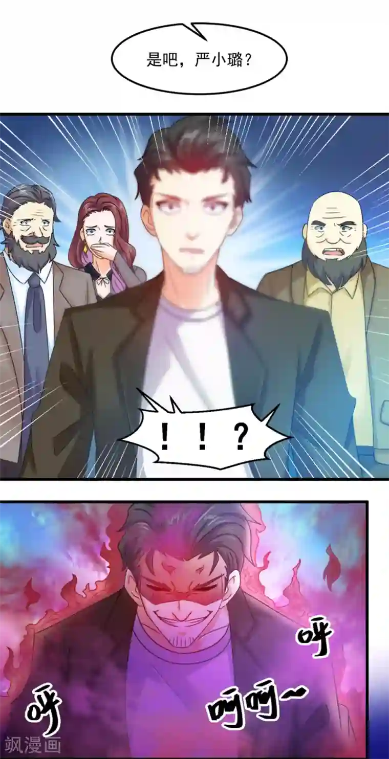 妖妖灵杂货铺第16话 伏魔自行车把