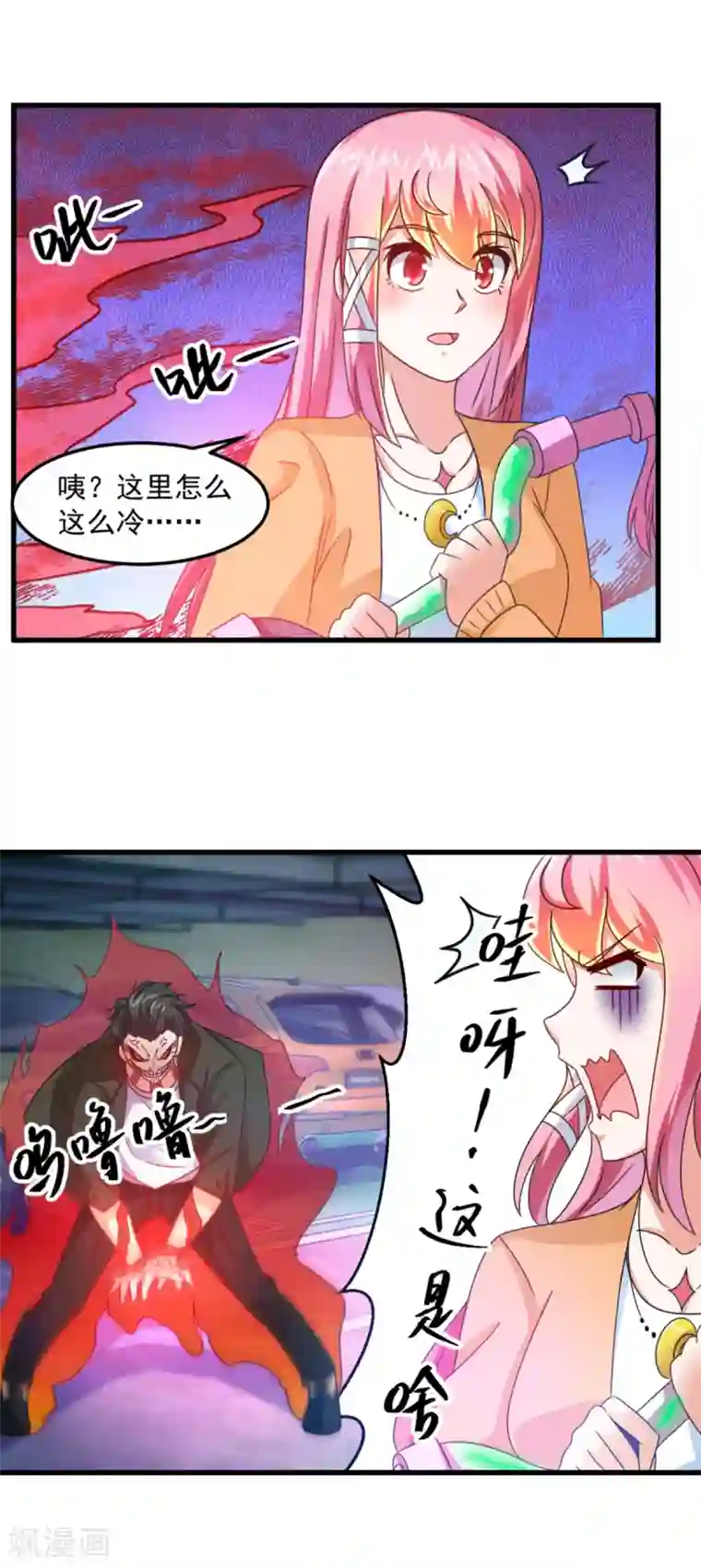 妖妖灵杂货铺第16话 伏魔自行车把