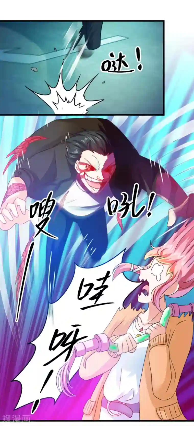 妖妖灵杂货铺第16话 伏魔自行车把