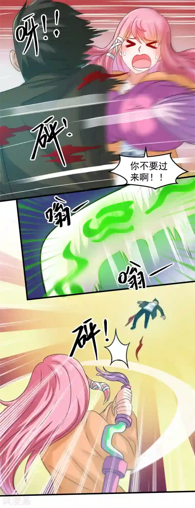 妖妖灵杂货铺第16话 伏魔自行车把