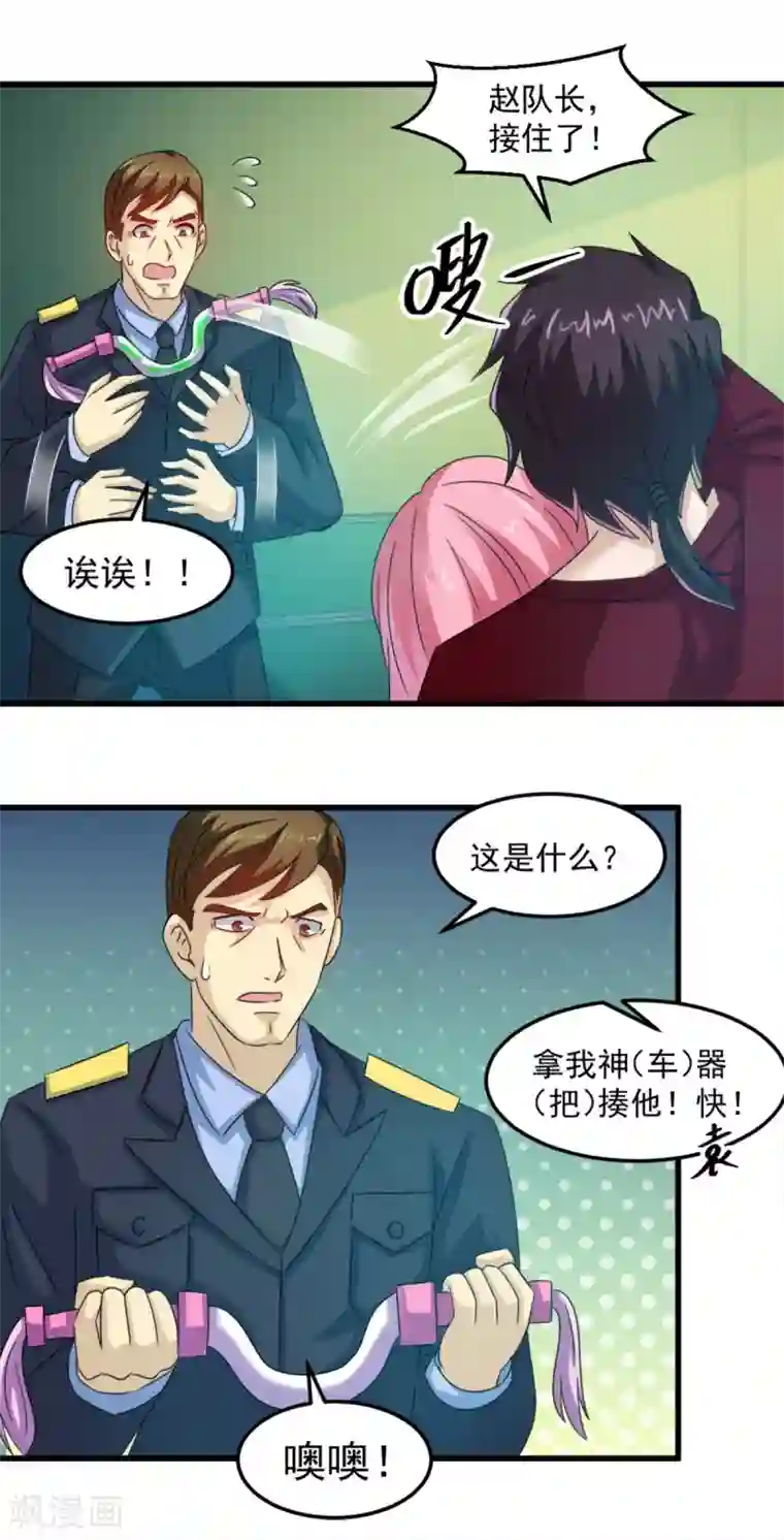 妖妖灵杂货铺第16话 伏魔自行车把