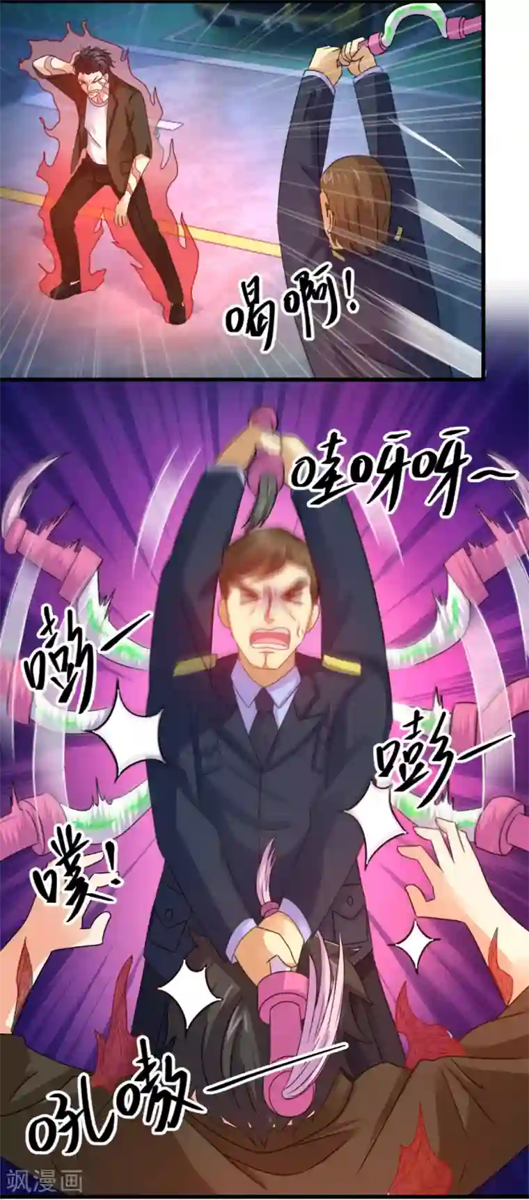 妖妖灵杂货铺第16话 伏魔自行车把