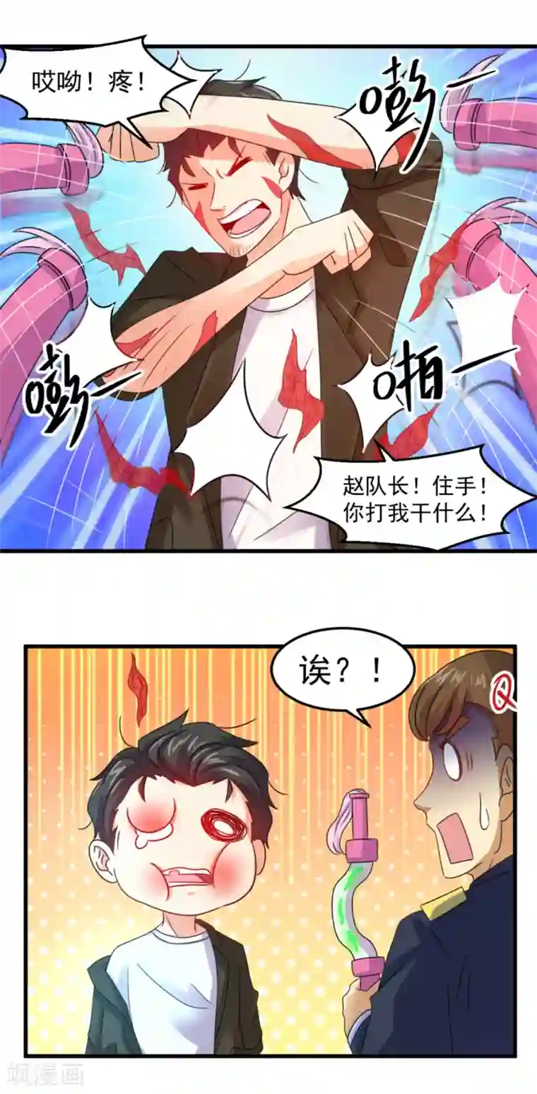 妖妖灵杂货铺第16话 伏魔自行车把