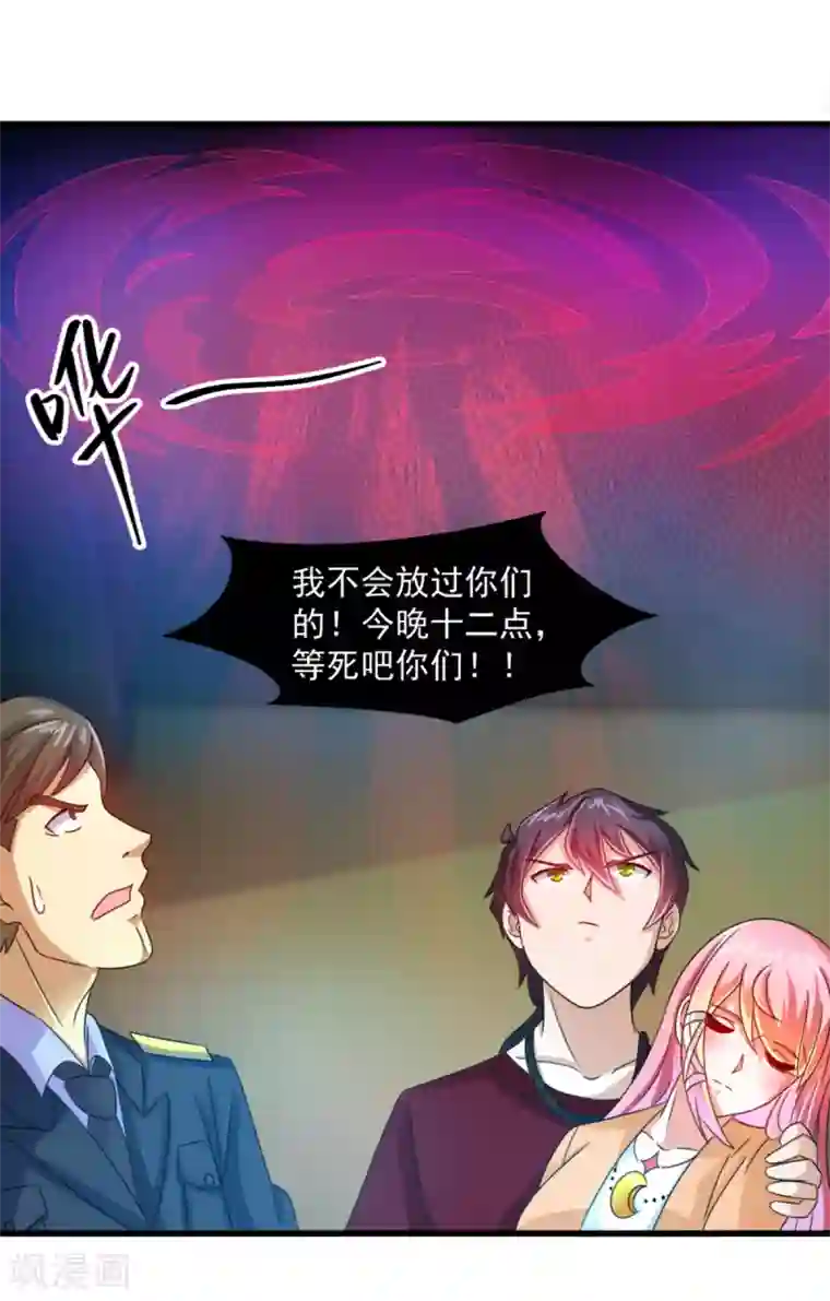 妖妖灵杂货铺第16话 伏魔自行车把