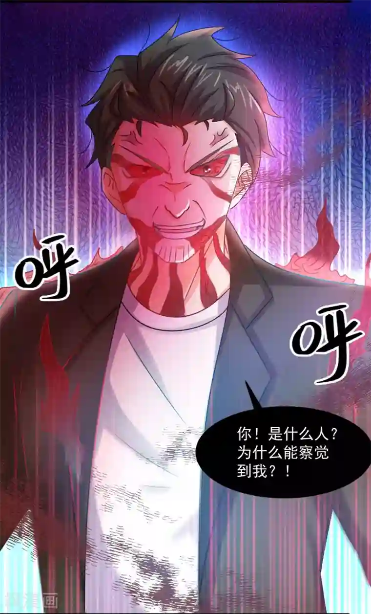 妖妖灵杂货铺第16话 伏魔自行车把