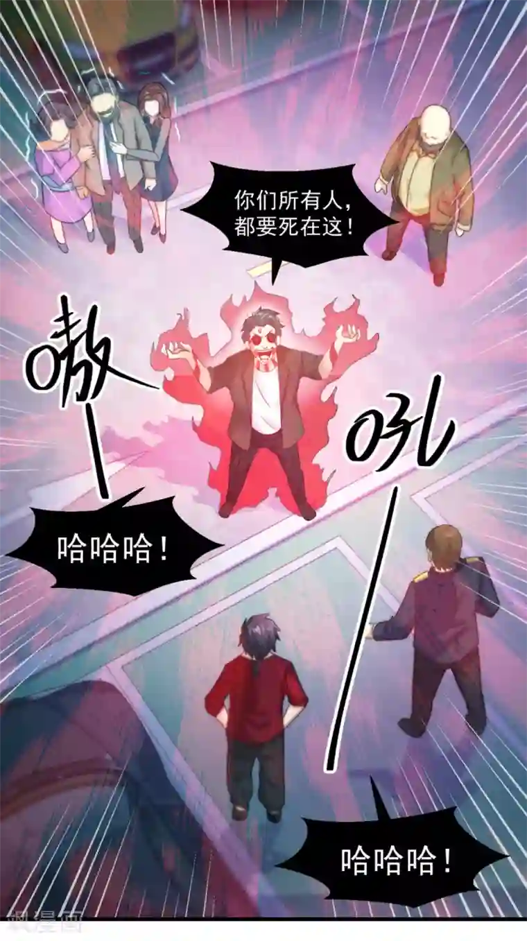 妖妖灵杂货铺第16话 伏魔自行车把