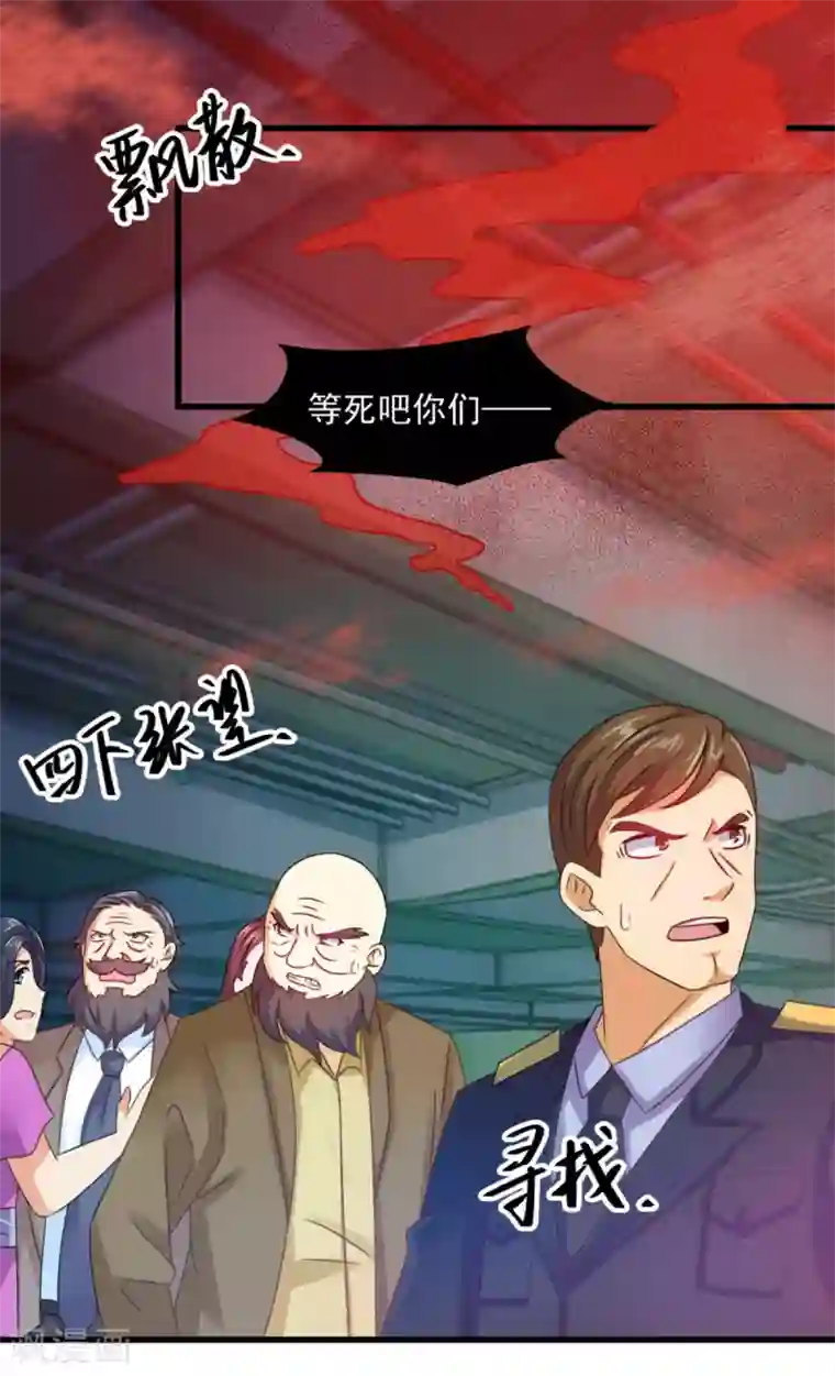 妖妖灵杂货铺第17话 煞