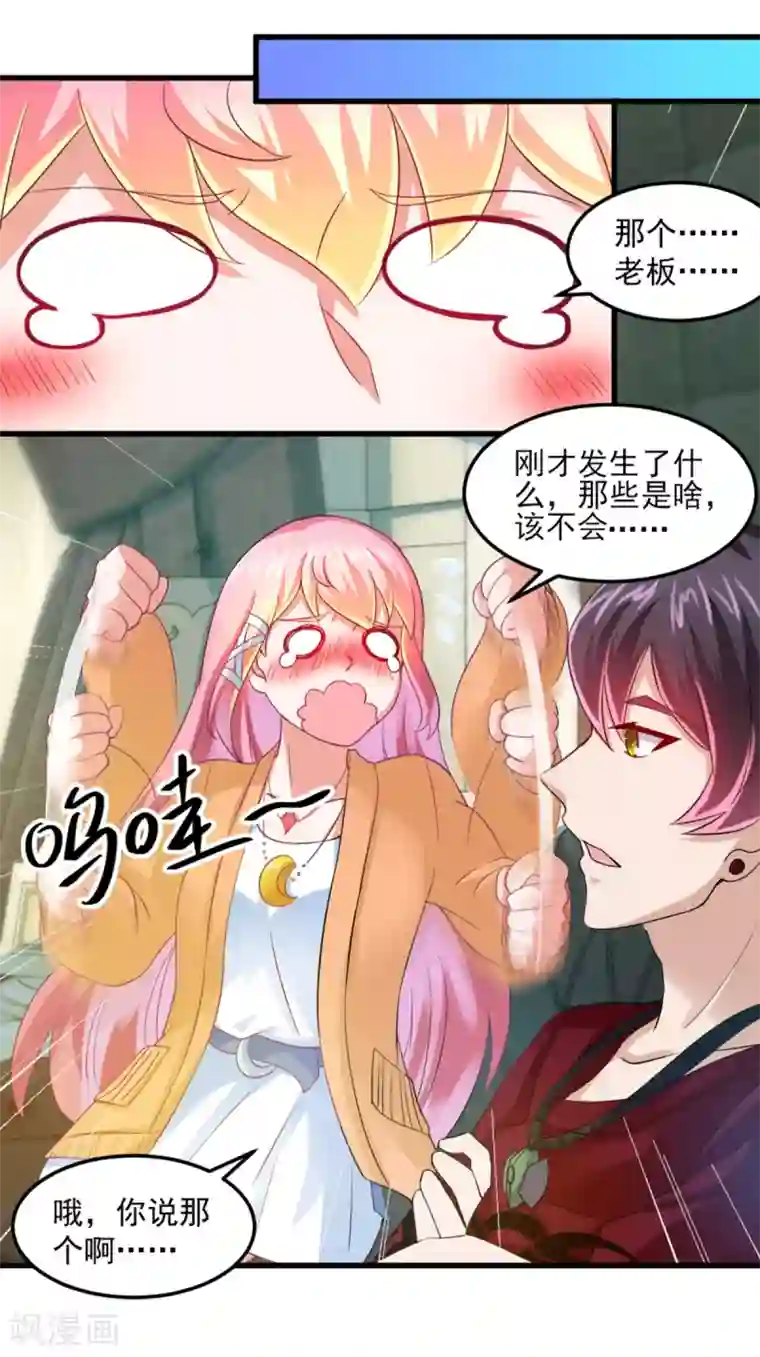 妖妖灵杂货铺第17话 煞