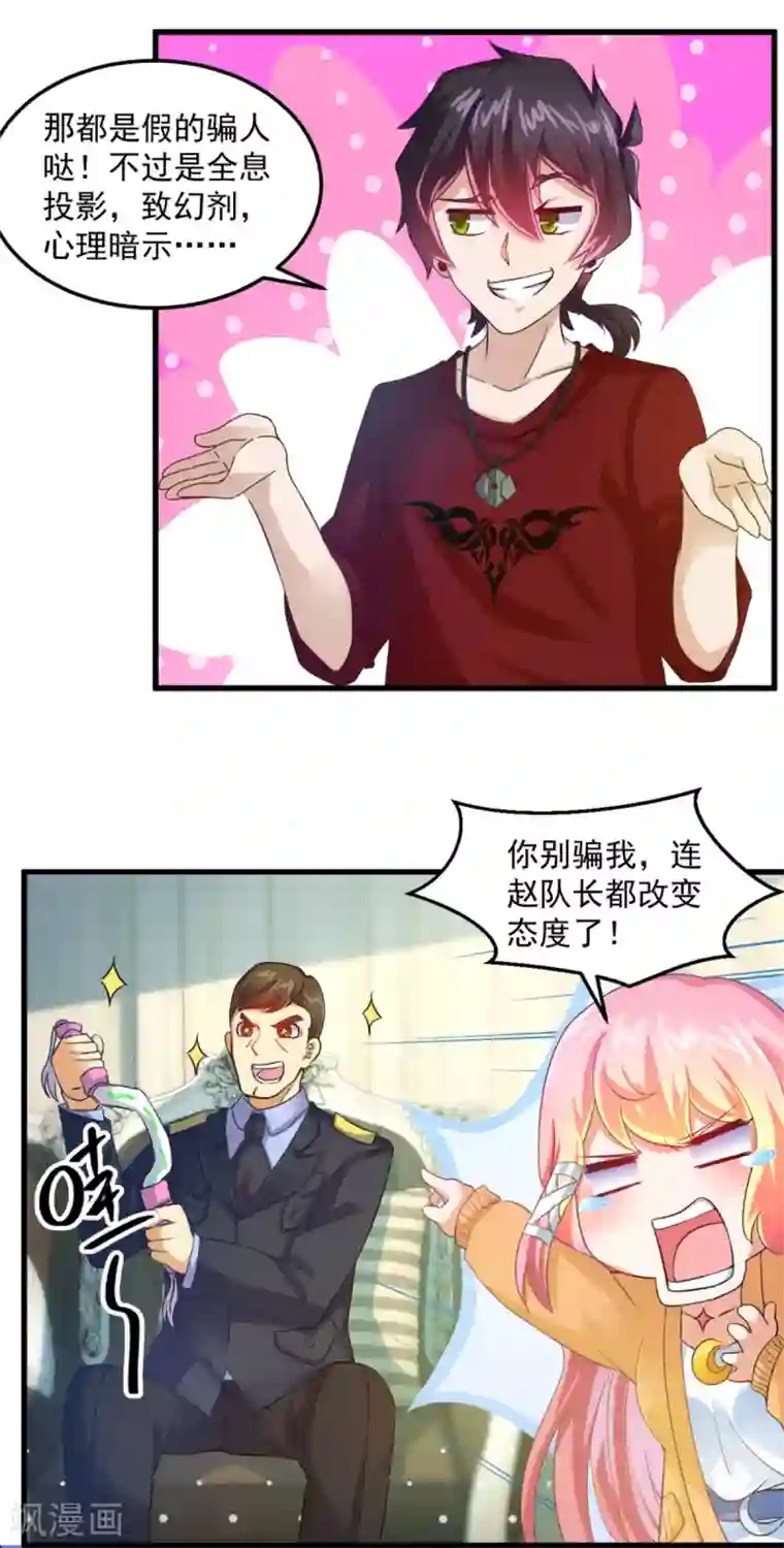 妖妖灵杂货铺第17话 煞