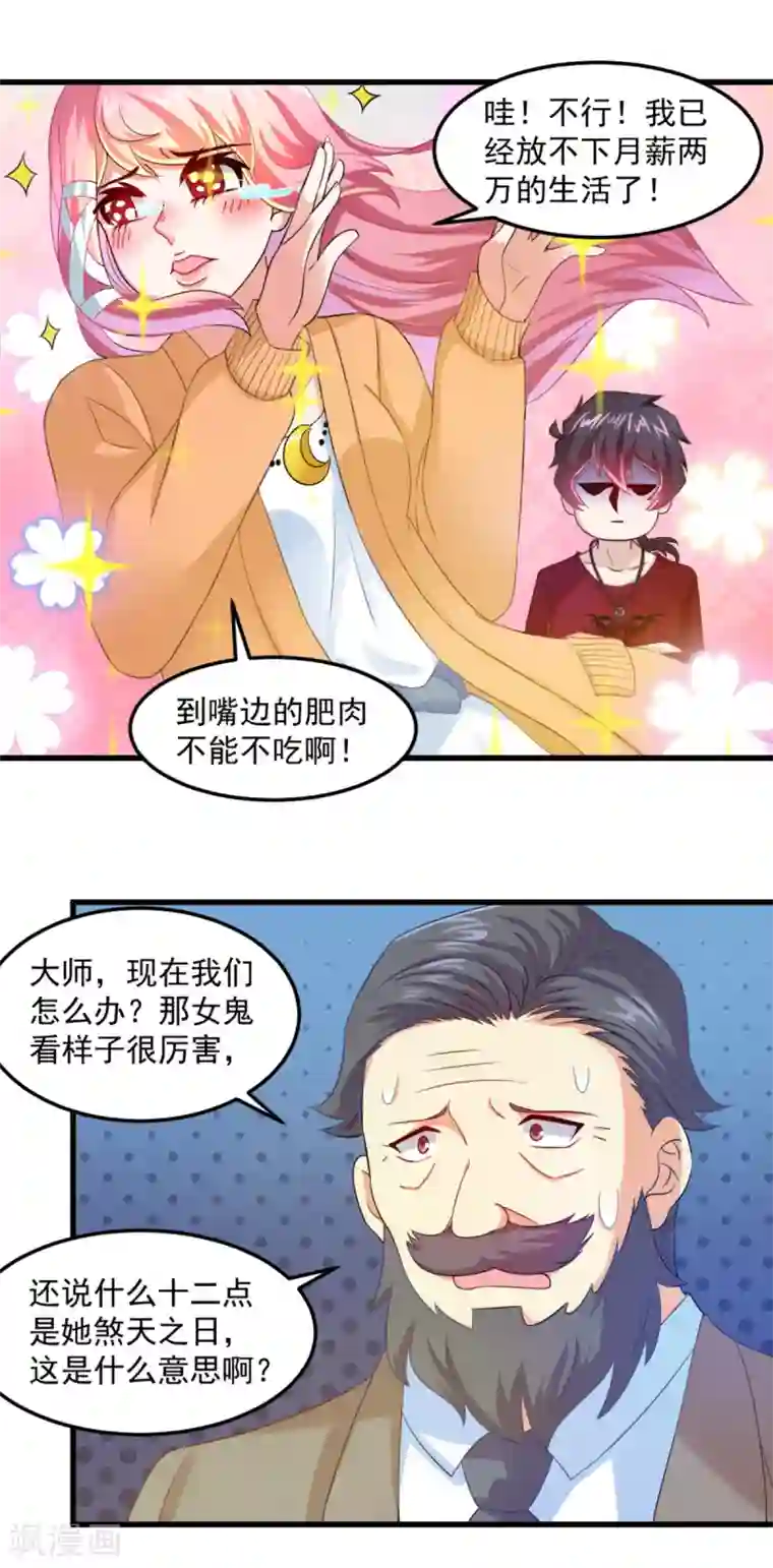 妖妖灵杂货铺第17话 煞