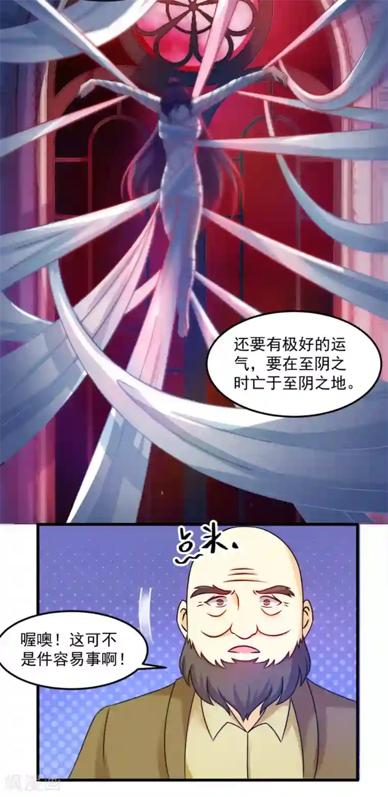 妖妖灵杂货铺第17话 煞