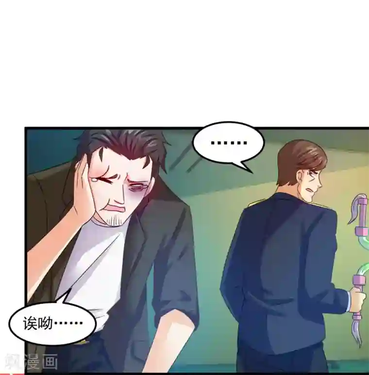 妖妖灵杂货铺第17话 煞