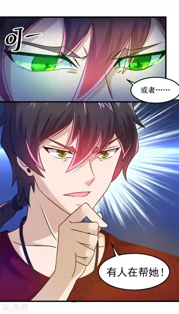 妖妖灵杂货铺第17话 煞