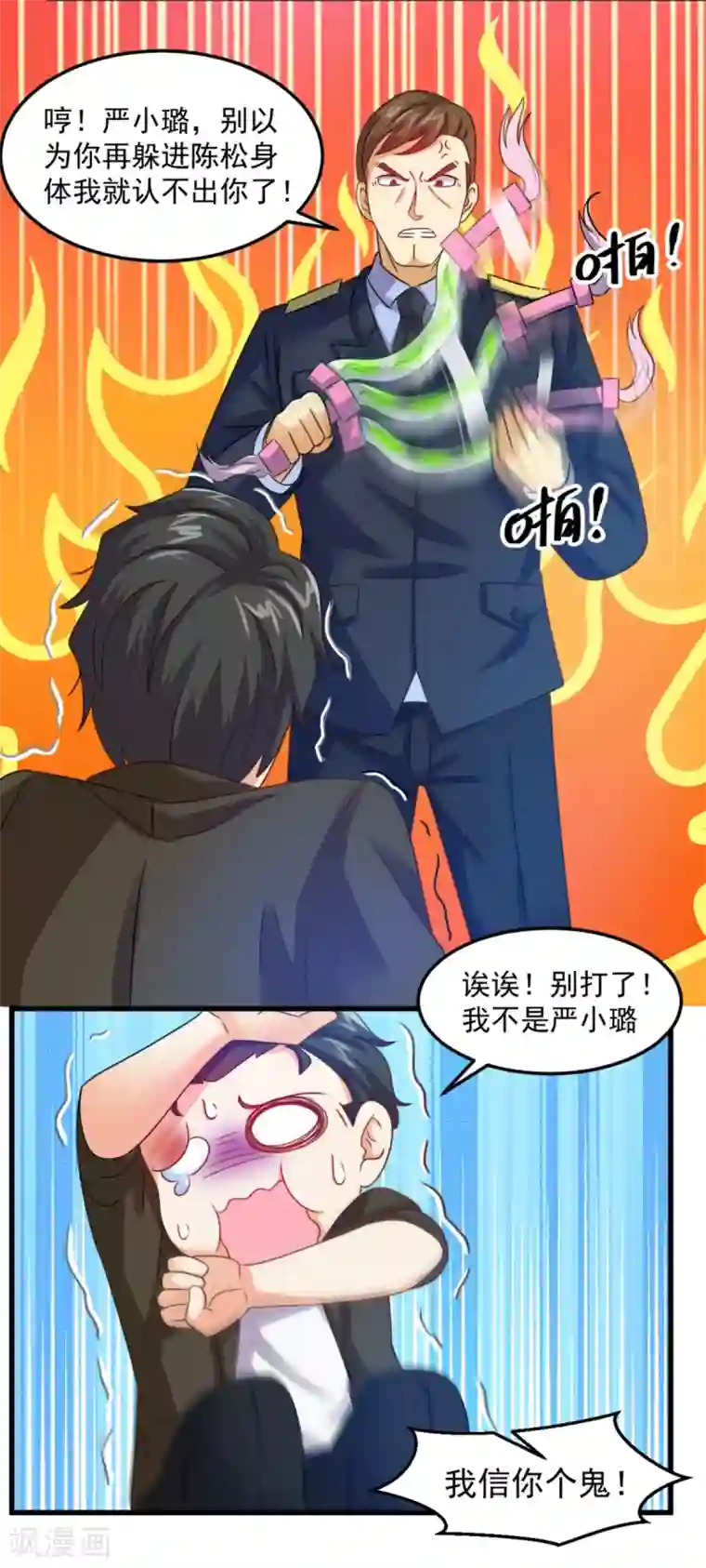 妖妖灵杂货铺第17话 煞