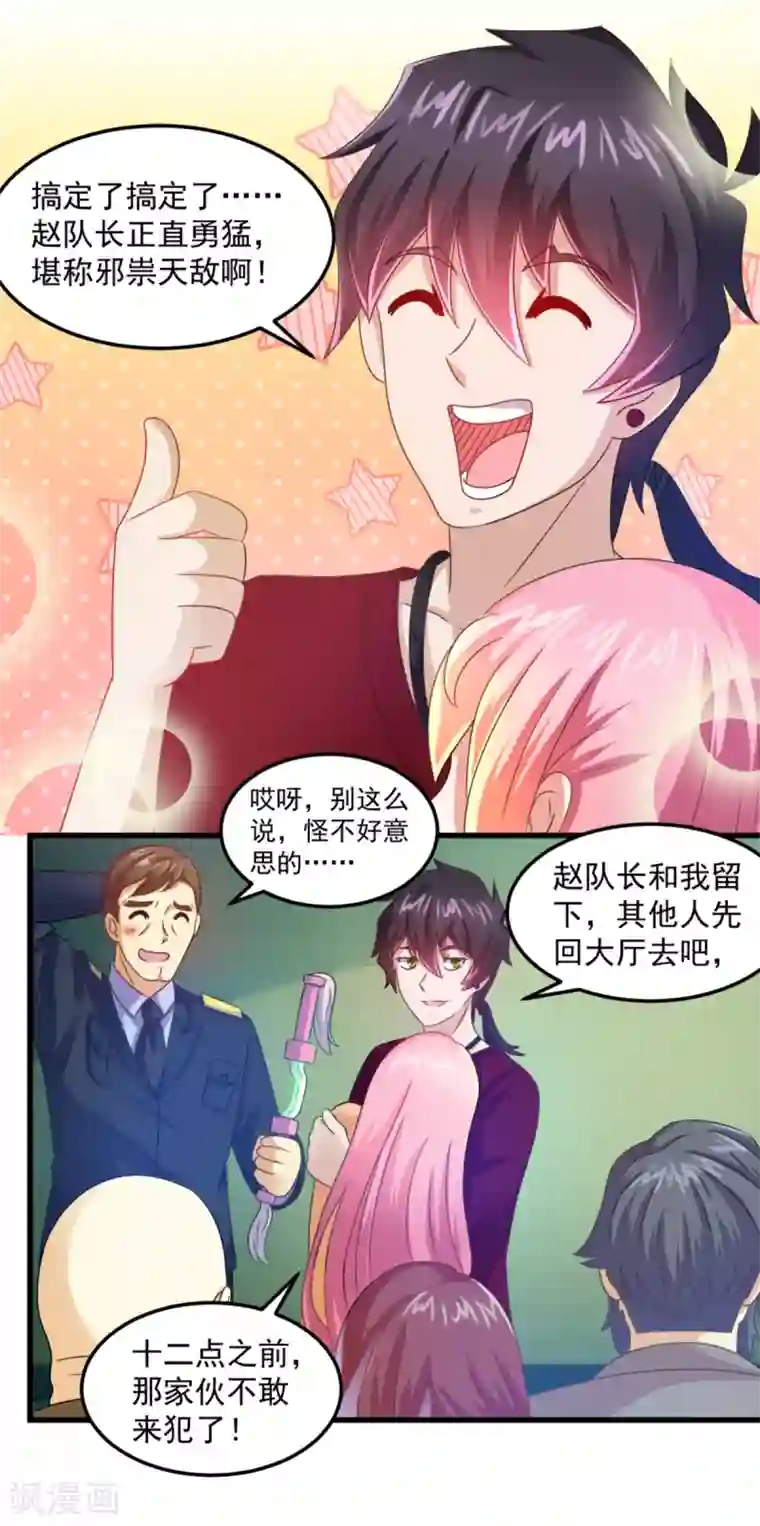 妖妖灵杂货铺第17话 煞