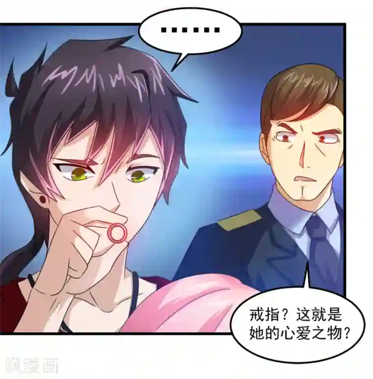 妖妖灵杂货铺第17话 煞