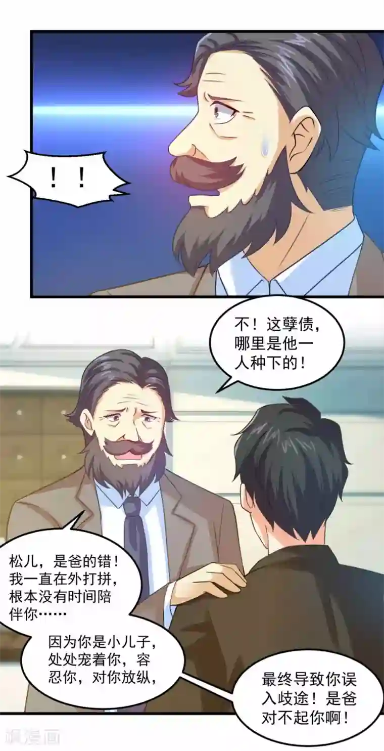 妖妖灵杂货铺第18话 拆自行车抓鬼