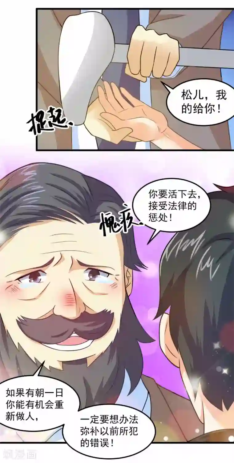 妖妖灵杂货铺第18话 拆自行车抓鬼