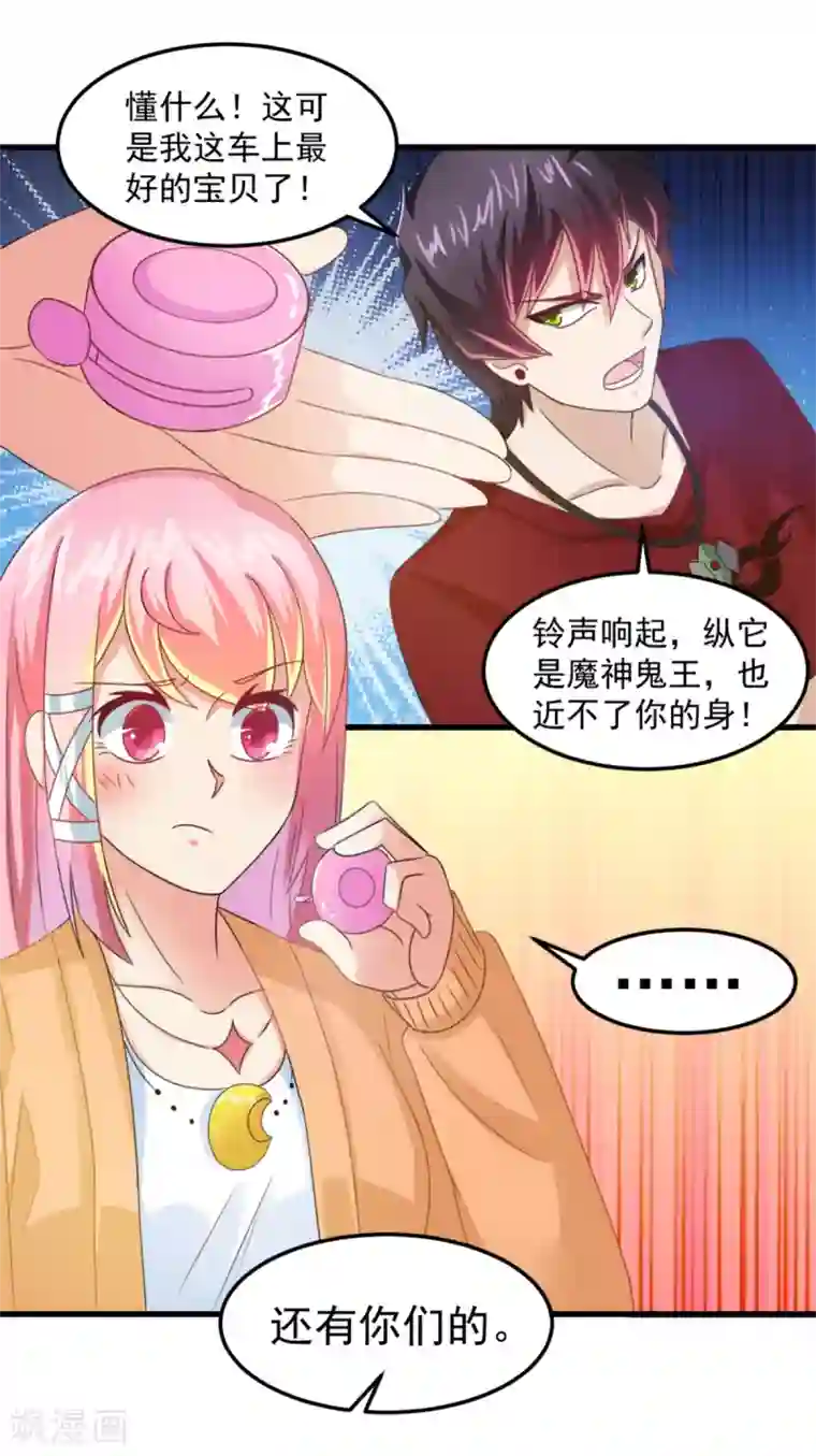 妖妖灵杂货铺第18话 拆自行车抓鬼