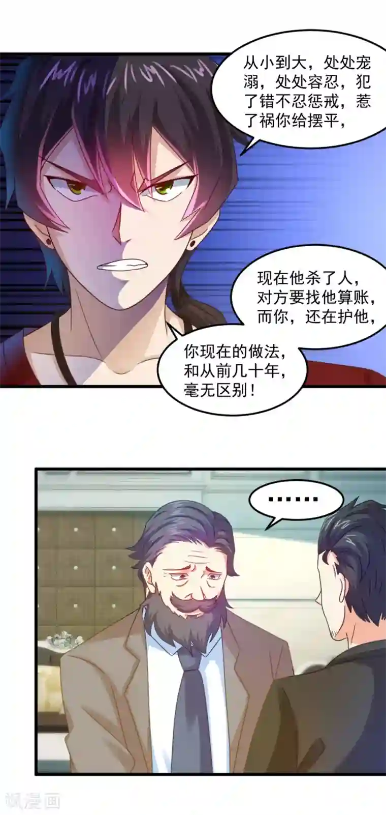 妖妖灵杂货铺第19话 怨气煞天