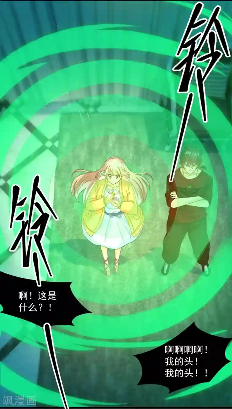 妖妖灵杂货铺第19话 怨气煞天