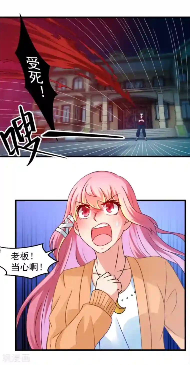 妖妖灵杂货铺第19话 怨气煞天