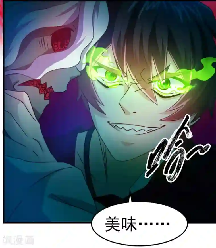 妖妖灵杂货铺第19话 怨气煞天
