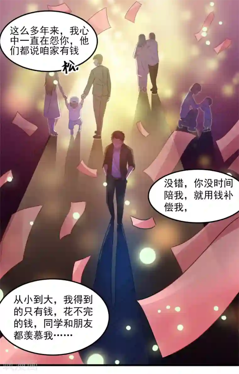 妖妖灵杂货铺第19话 怨气煞天